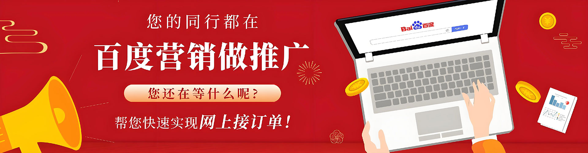 新星百度竞价代理
